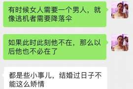 罗源侦探公司我成了别人眼中的大龄剩女